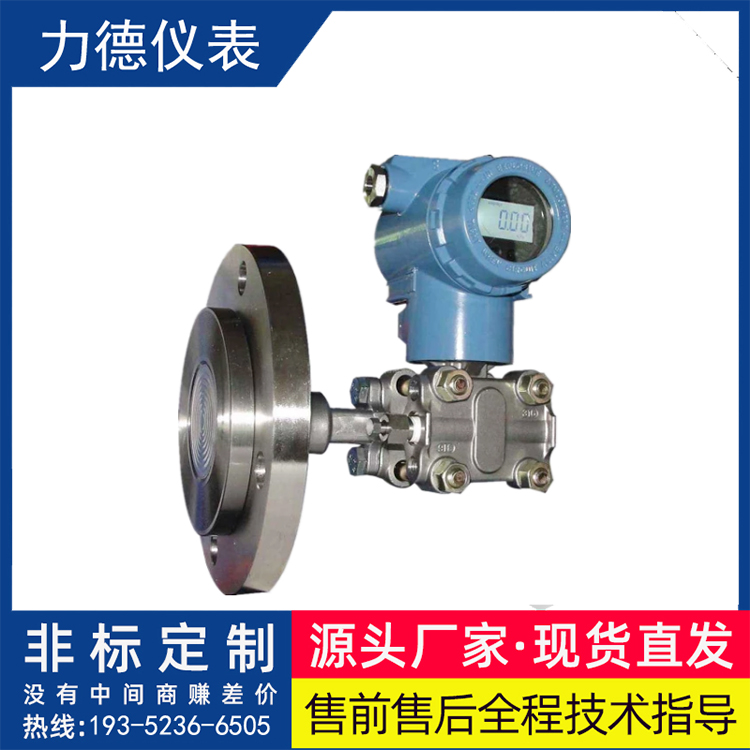 LD系列电容式变送器