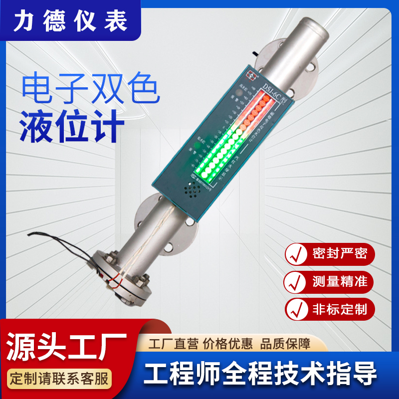 UHZ-71型0-10mA信号输出锅炉双色液位计绝缘电阻5MQ