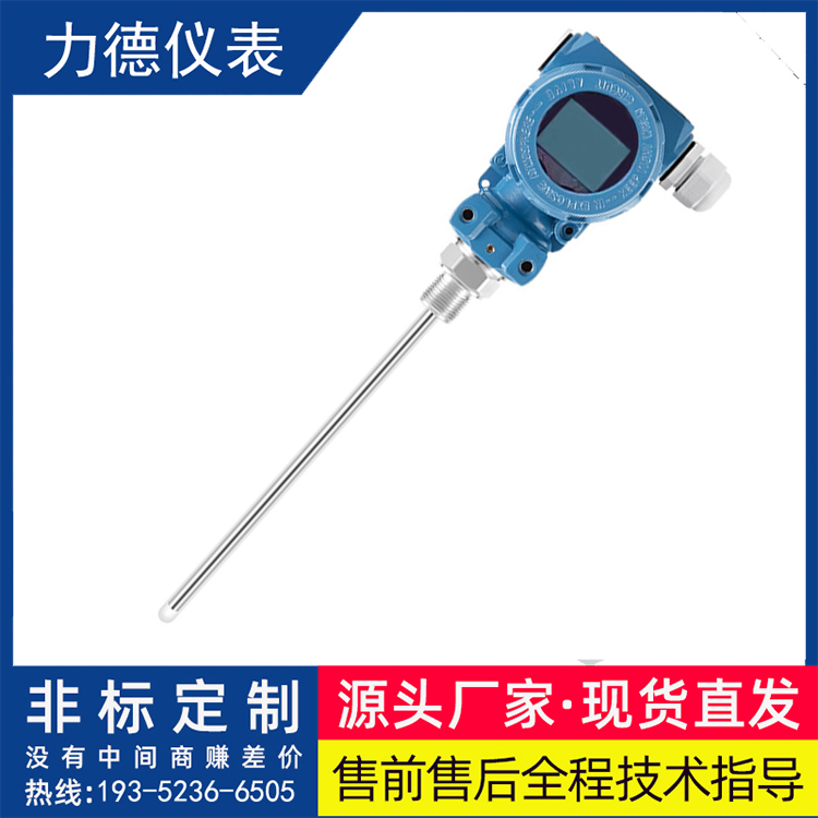 LD-Y800电容式液位计价格