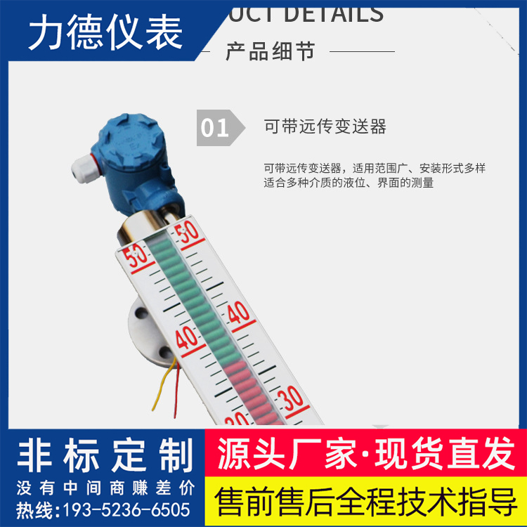 捆绑式模拟量液位变送器