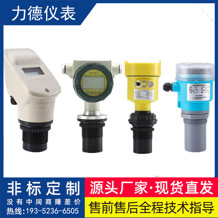 超声波液位计