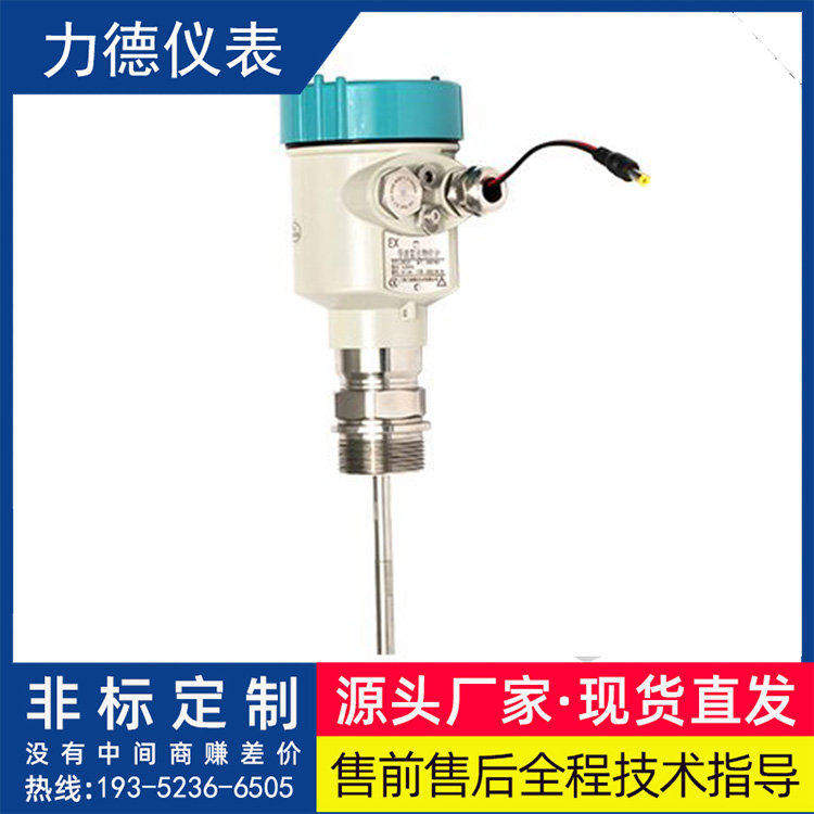 LD-RD系列同轴管式雷达物位计螺纹法兰连接