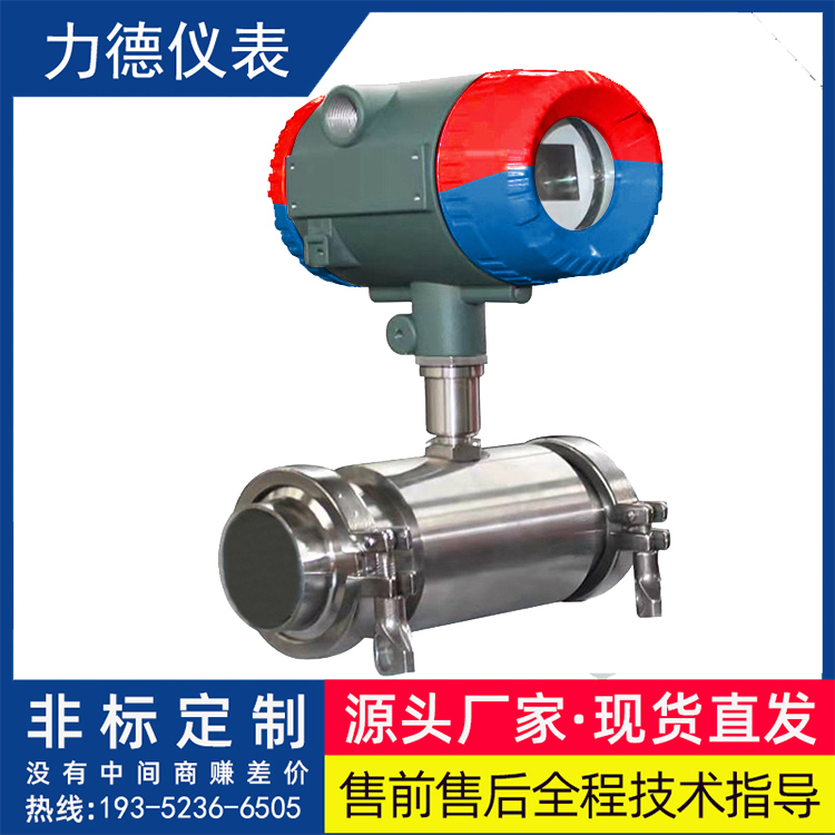 LD-LDE卫生型电磁流量计高压自来水专用