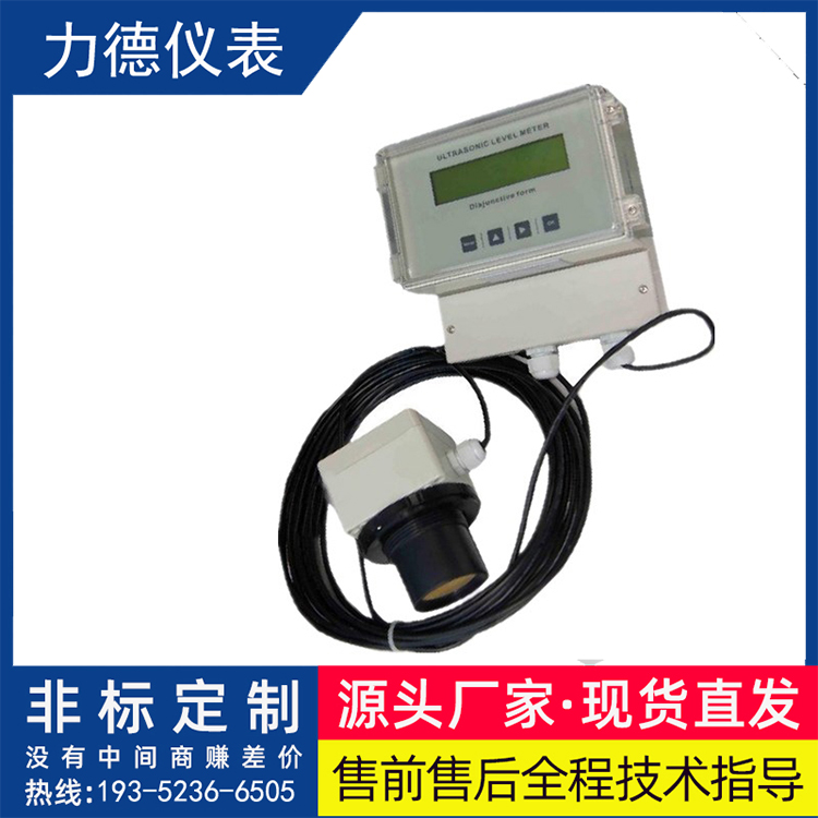 LD-UTG2000系列分体式超声波液位计