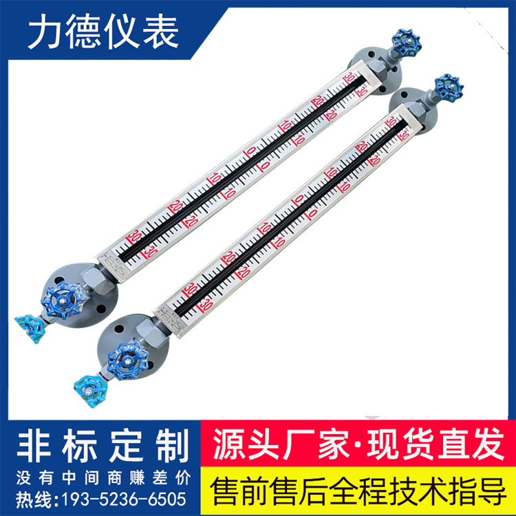 LD-UHZ系列侧装磁翻板锅炉水位计