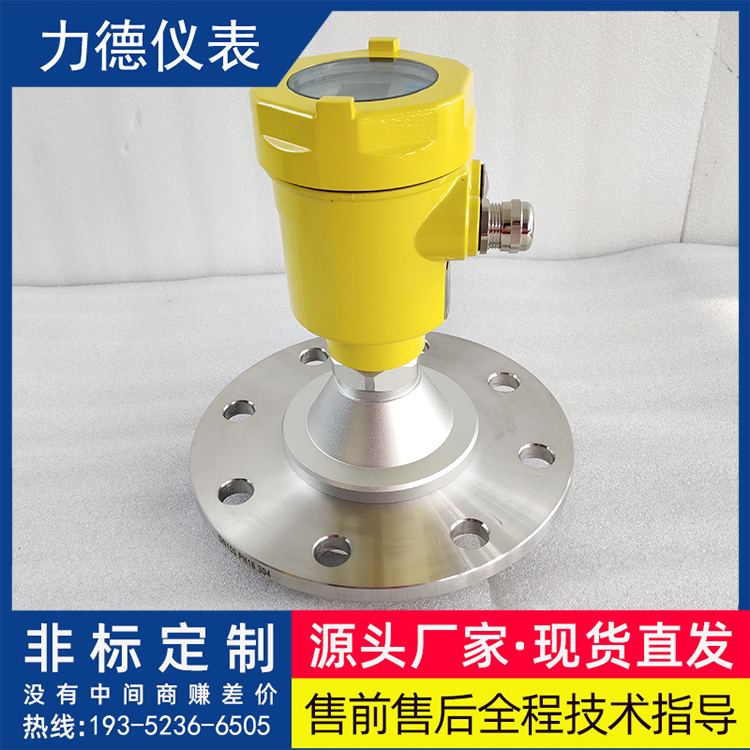 LDW800雷达物位计