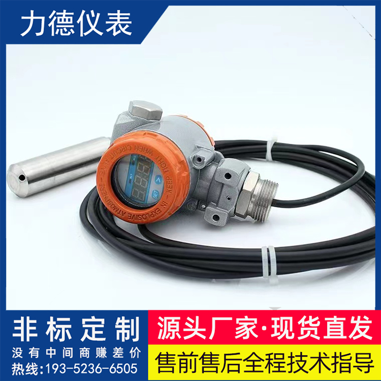 LD-FY2BL系列智能电容缆式液位计