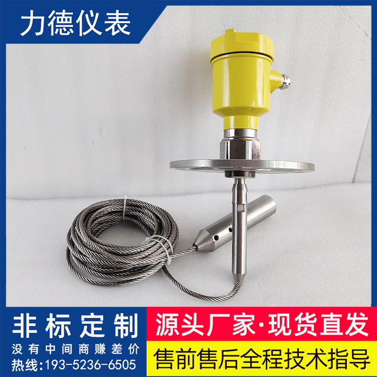 SYLW3X系列导波雷达物位计