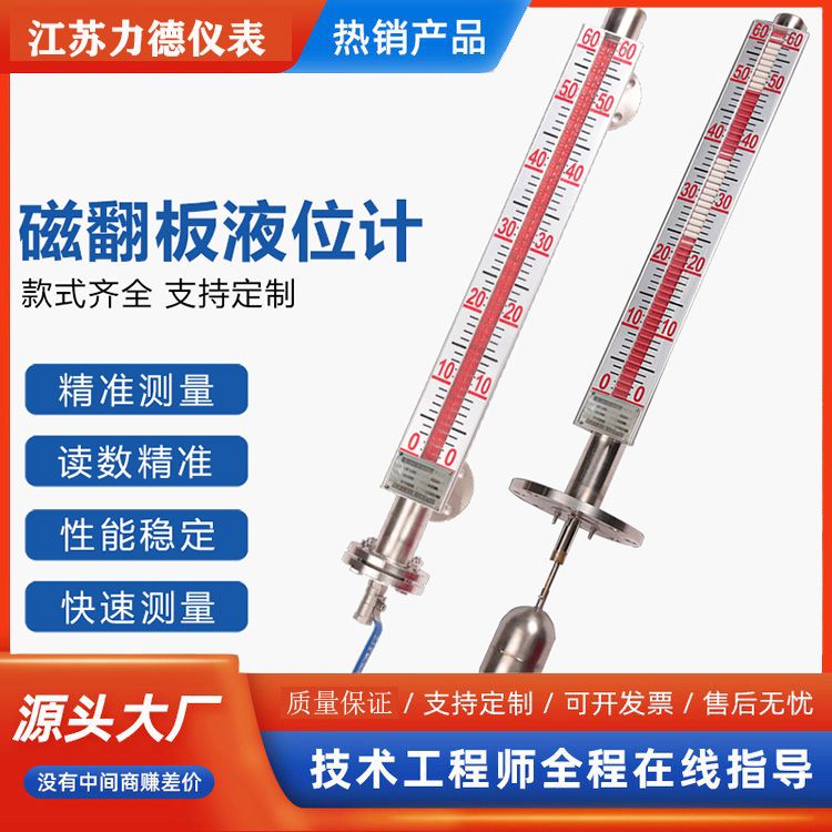 UHZ-517C14液态气体专用磁翻柱液位计