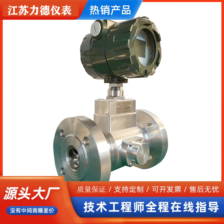 就地显示气体涡轮流量计