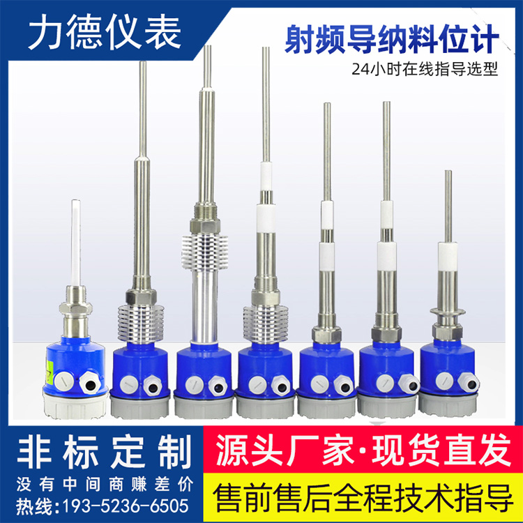 SP700型电容式液位开关