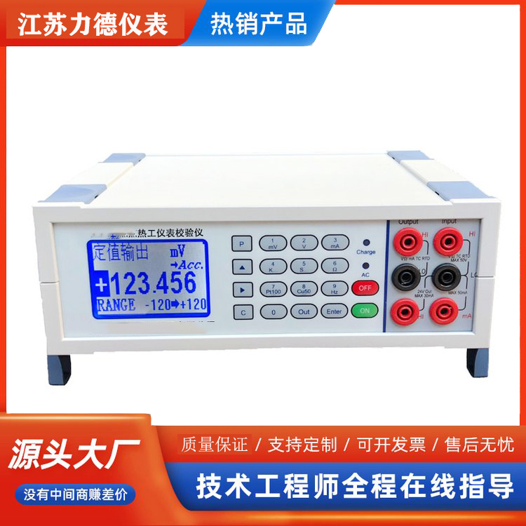 HG-S308高精度热工仪表校验仪