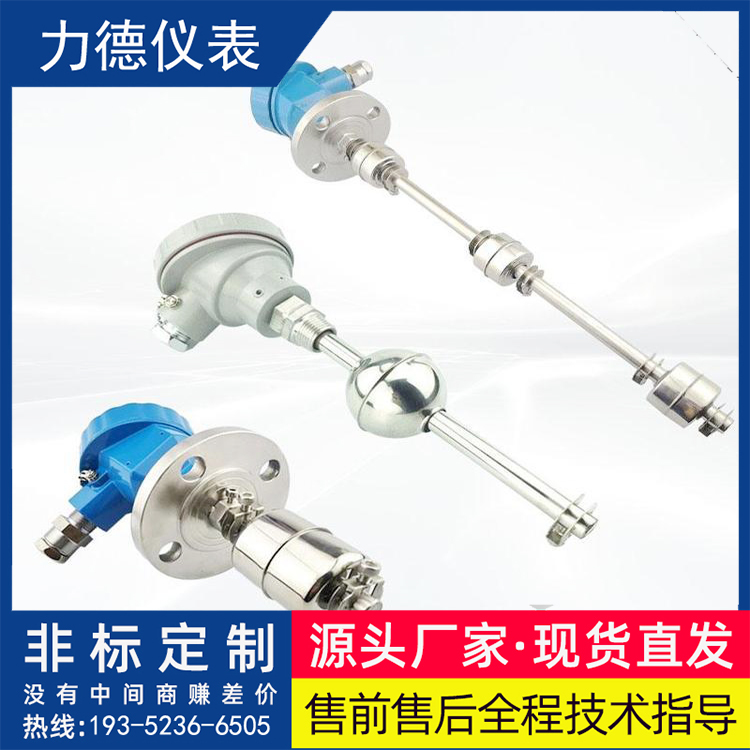 MAF连杆浮球液位开关防爆开关性能稳定坚固耐用