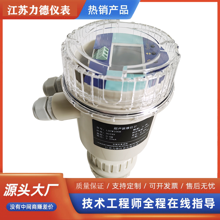 LDCSB四线制分体式超声波水位计