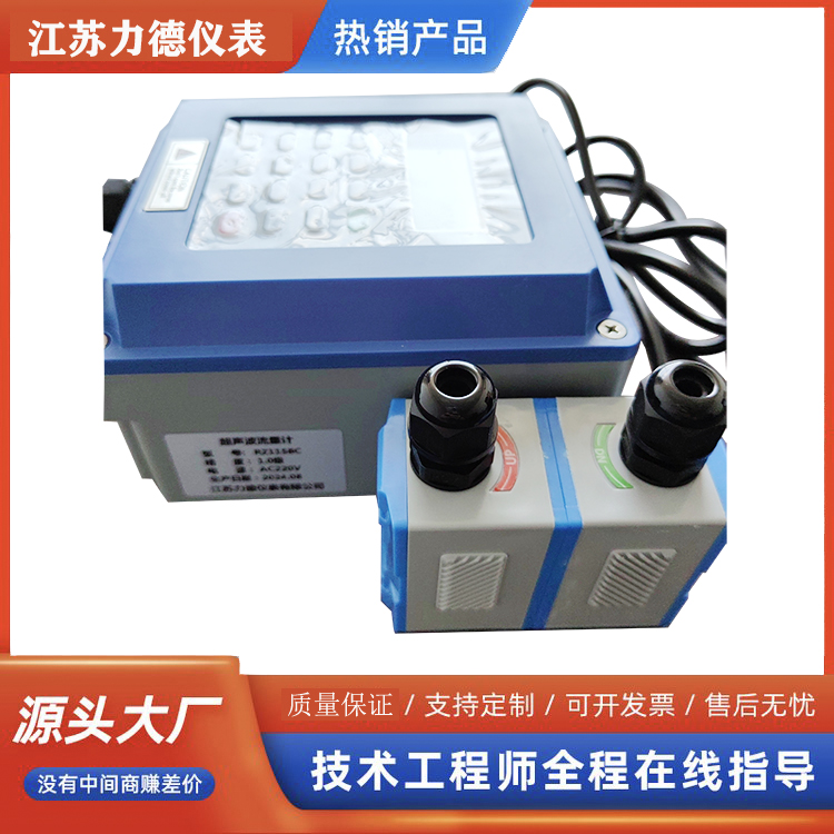 LD-2000力德仪表供应挂壁式超声波流量计现货供应
