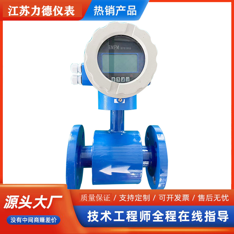 LD系列盐酸流量计智能电磁流量表防腐防爆插入式