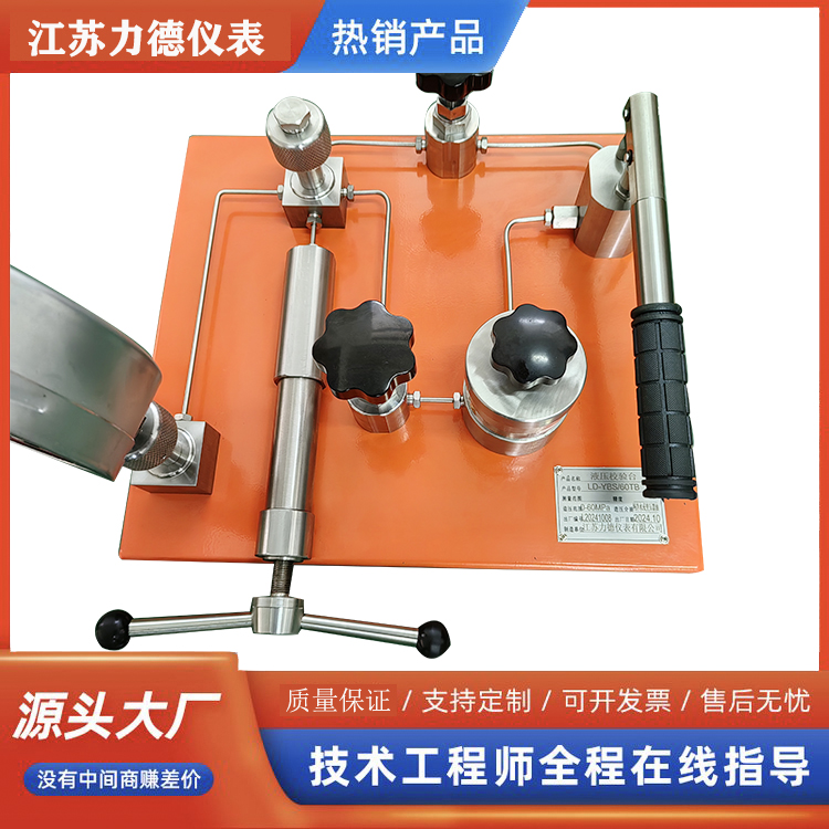 台式液压源LD-YBS/60TB