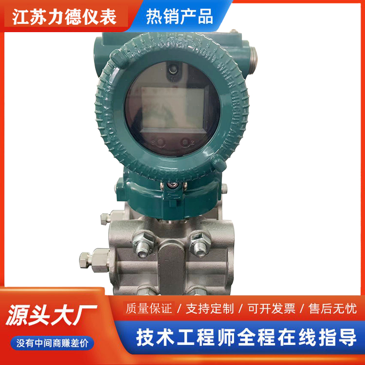 LDCGZ11压力传感器变送器