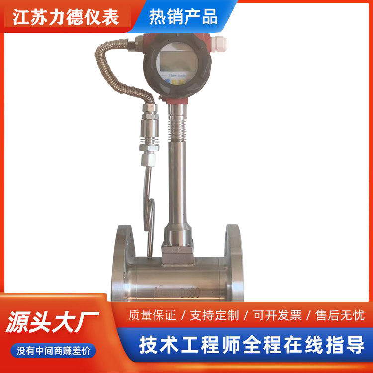 涡街流量计工作原理,结构