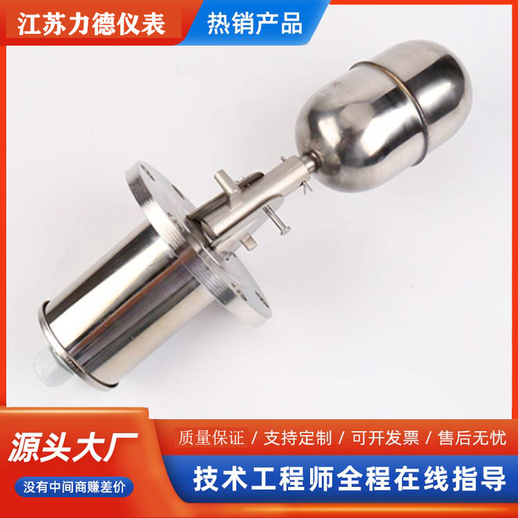 LD-UQK-02型浮球液位控制器适用下水道处理工厂废水池