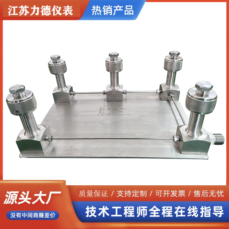 LD-ZK2压力扩展装置多路压力接口