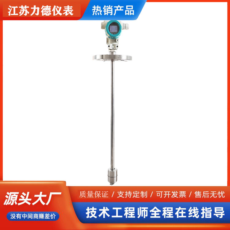 UQZ17LX电子液位计重油及柴油混合物浮球