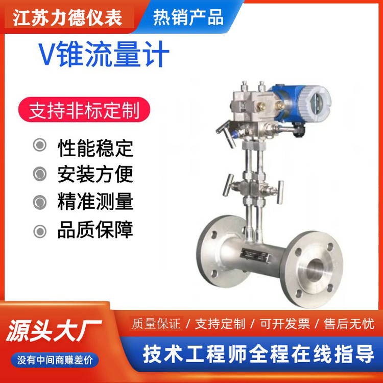 LD-LGKY一体化孔板流量计