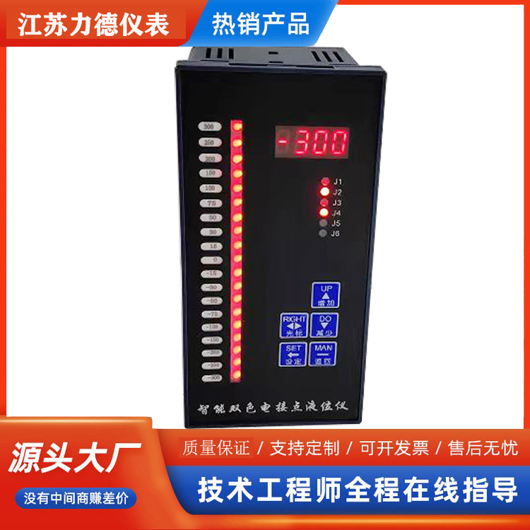 DQS-76电接点水位计显示表