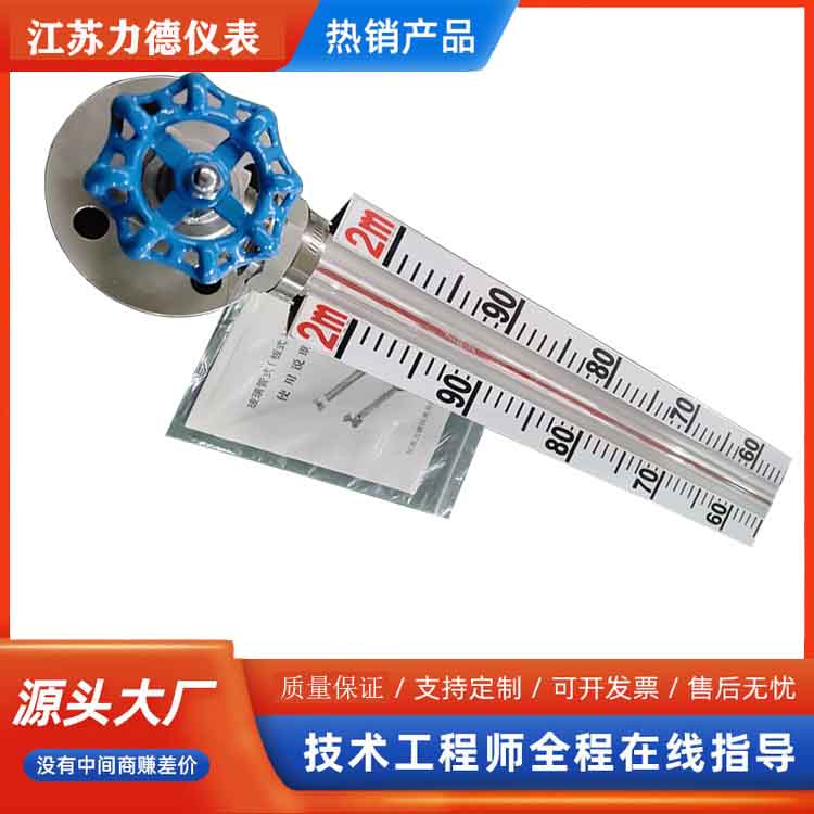 LD-UG-1-2200 玻璃管液位计