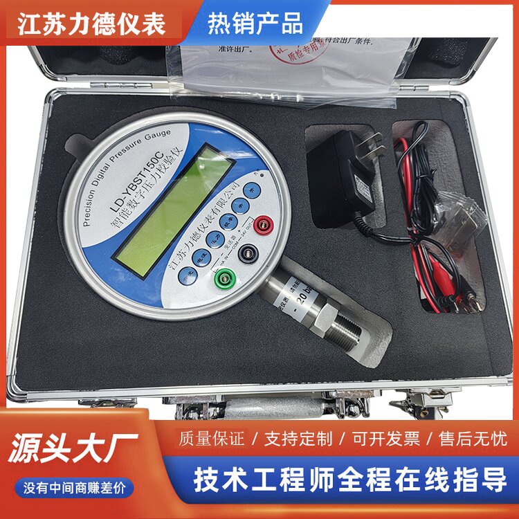 YBS精密数字压力表