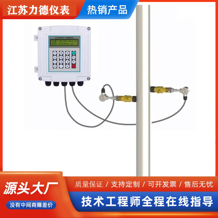 LD-CR插入式超声流量计