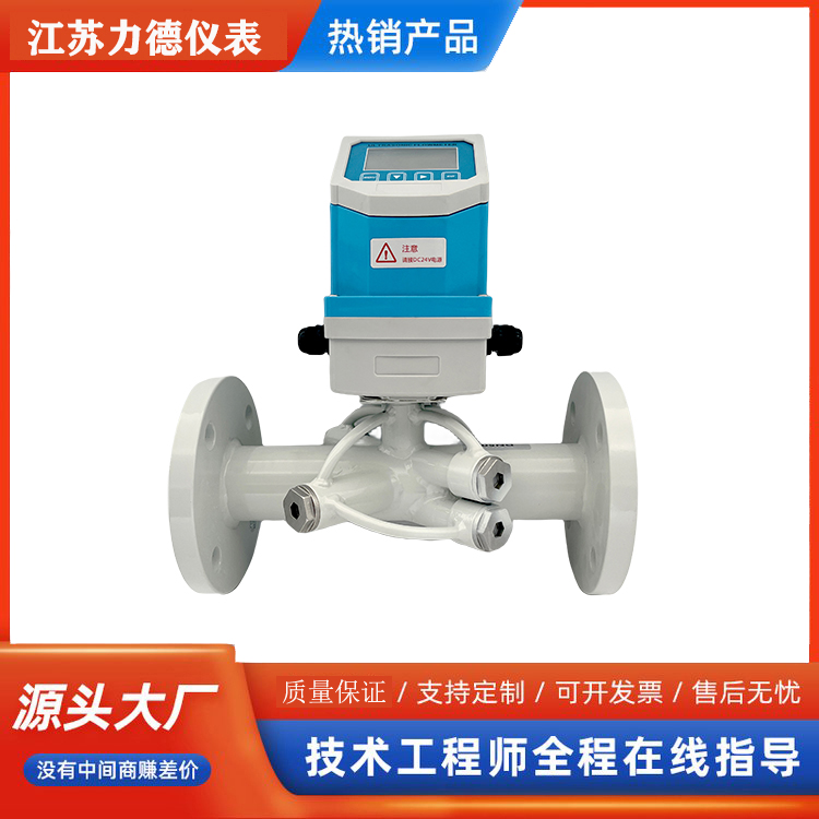 LD-LUF200G管道式超声波流量计