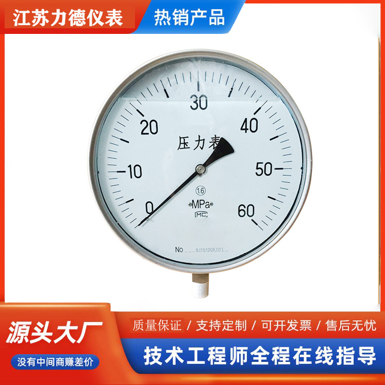 Y-200普通压力表