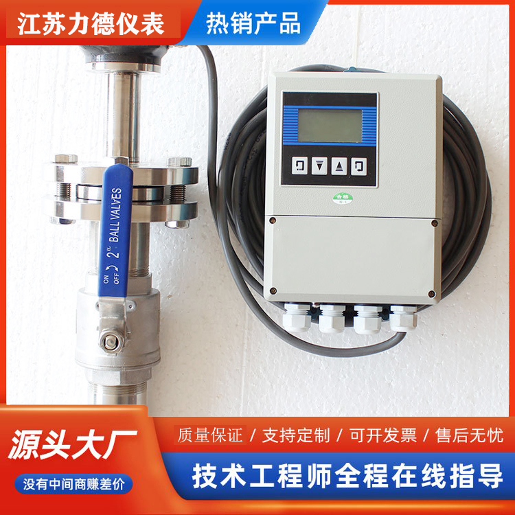 LD-LDE分体插入式电磁流量计