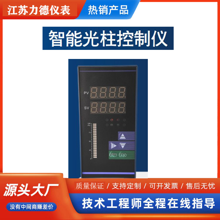 ZCXM智能数字(光柱)显示报警仪