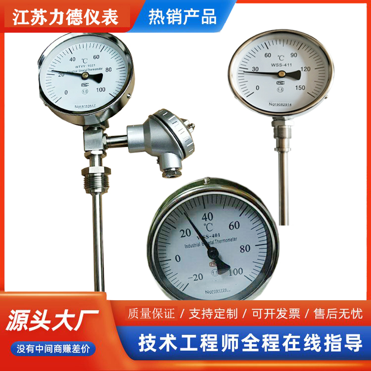 双金属温度计WSS系列