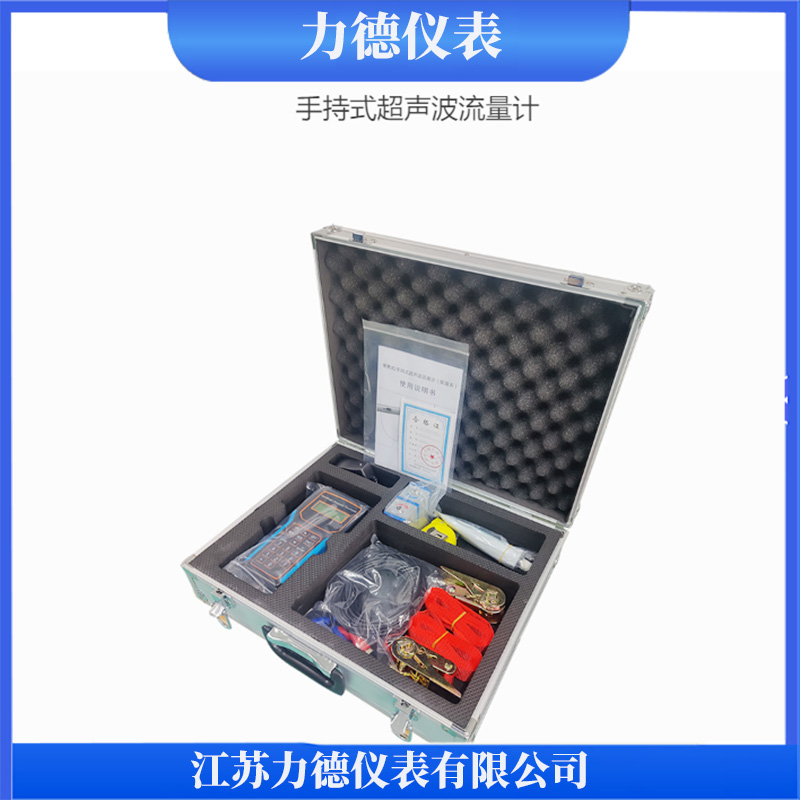 手持式超声波流量计水质流速检测仪