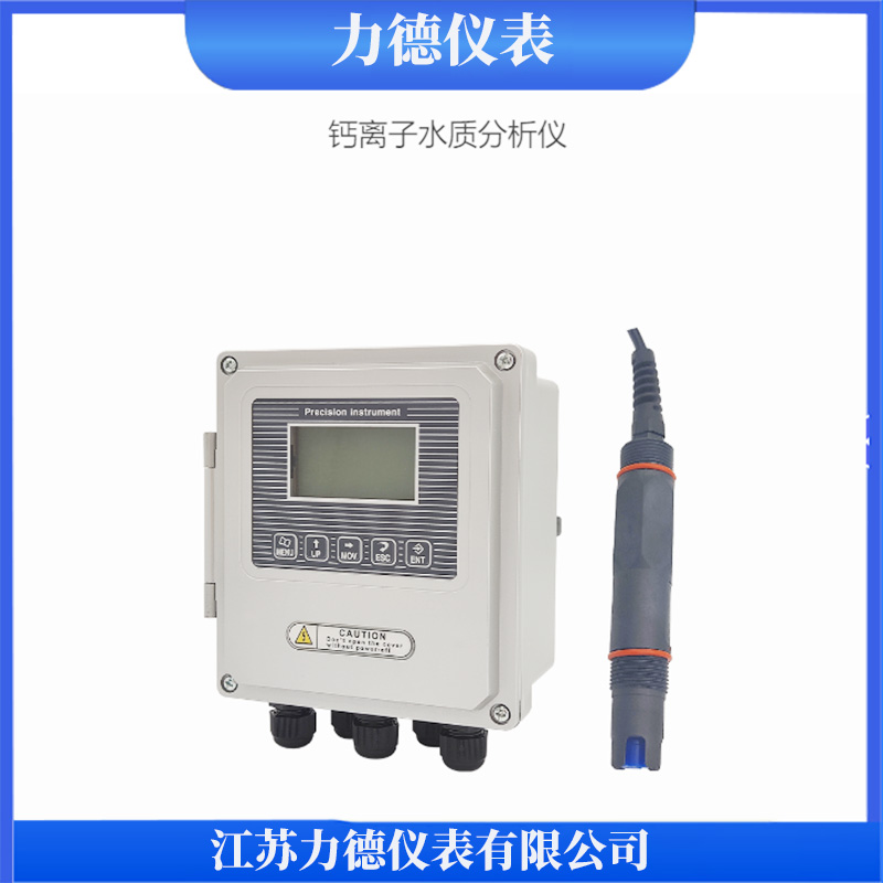 HR-CAB650壁挂式钙离子水质在线分析仪
