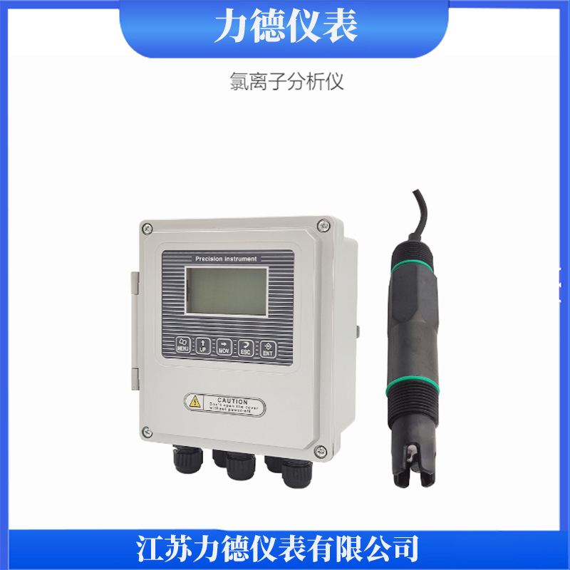 HR-CLB655壁挂式氯离子分析仪