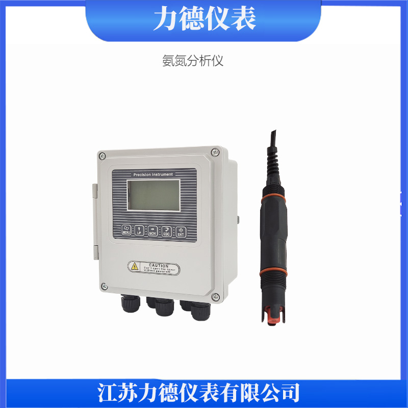 LD-NHB665氨氮分析仪