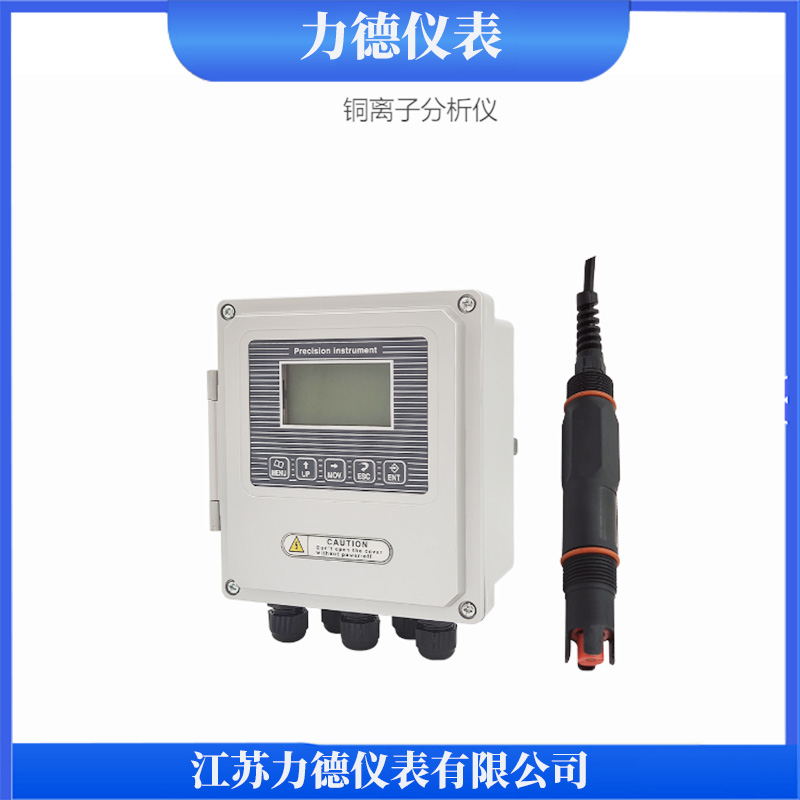 HR-CUB656铜离子分析仪