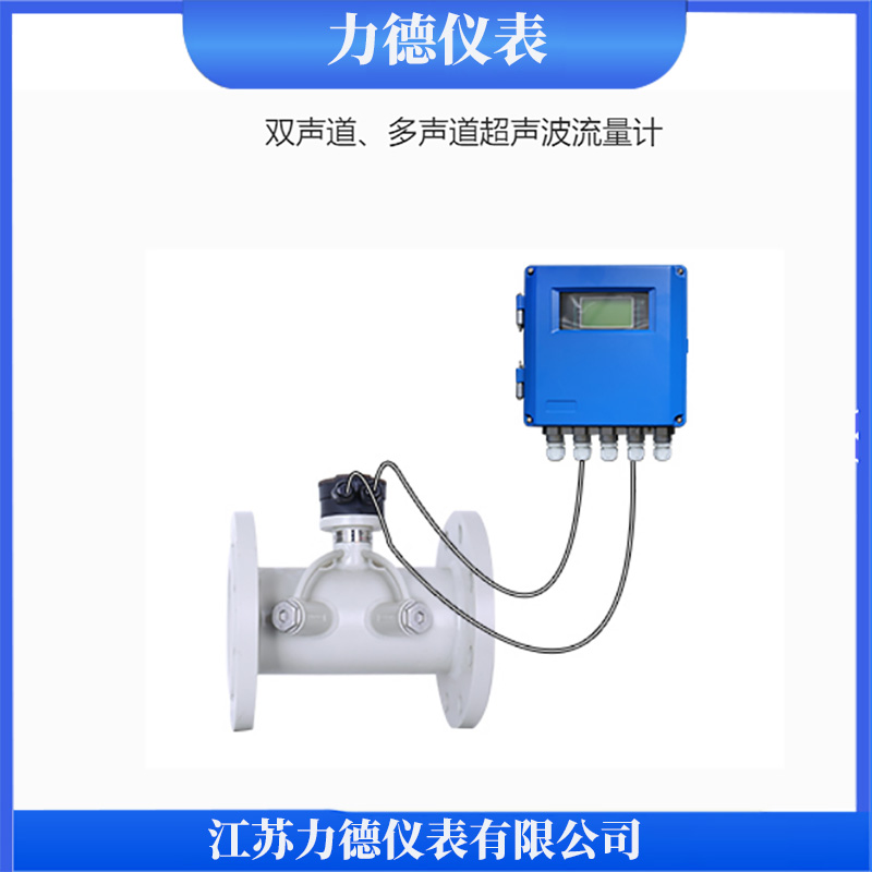 双声道多声道超声波流量计