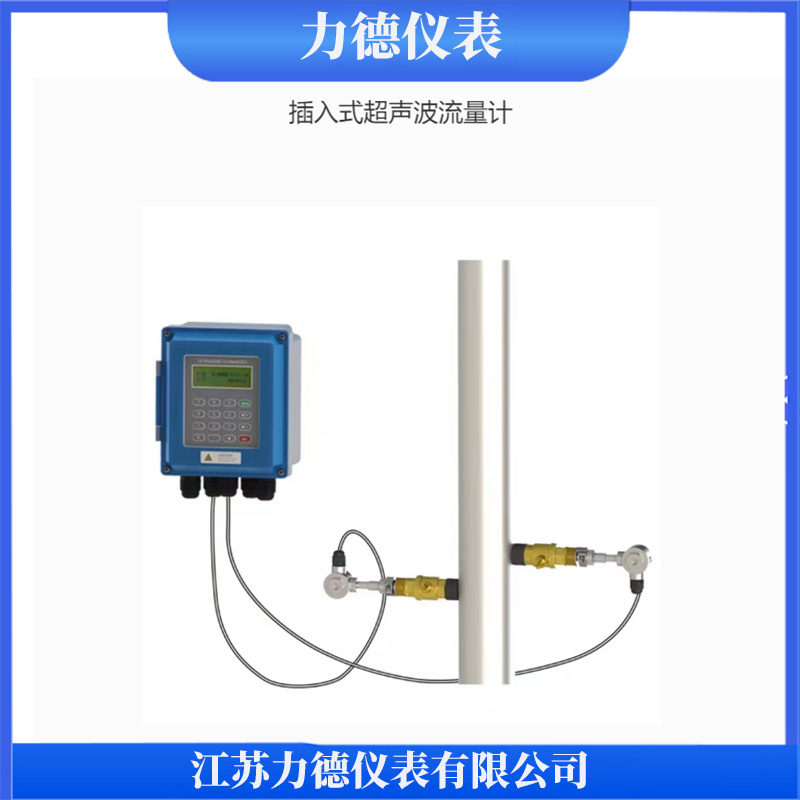 插入式超声波流量计污水检测