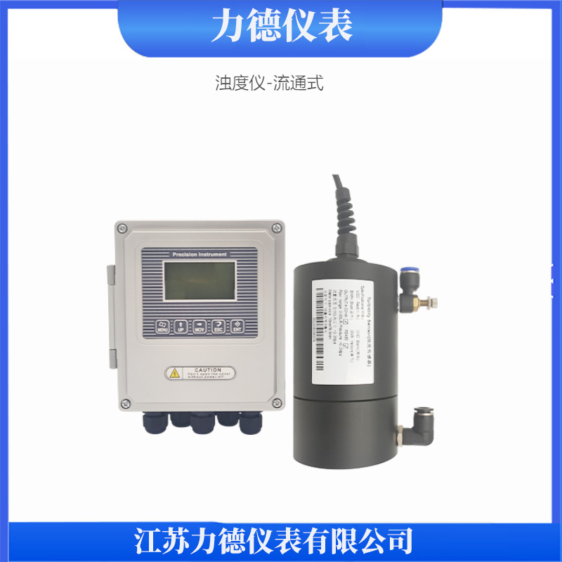 LD-XFB828投入式浊度计