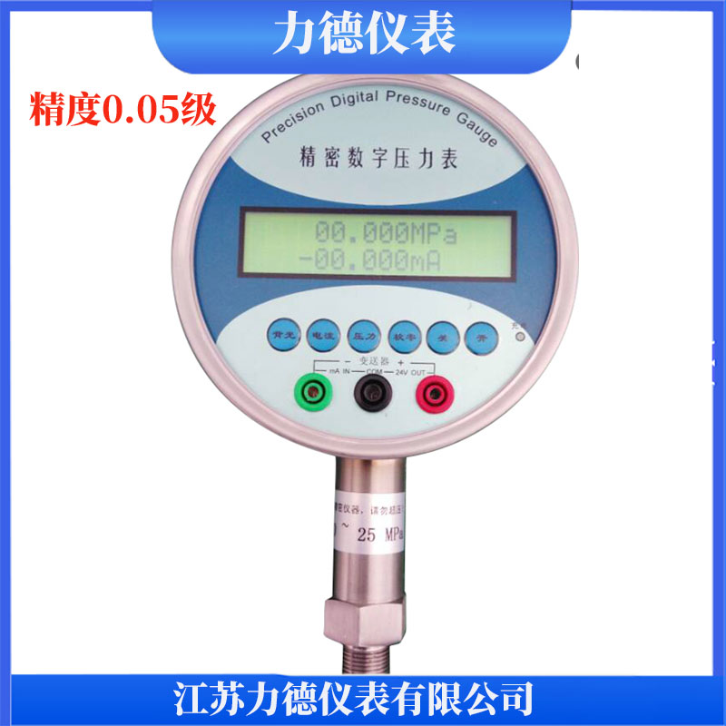 LDYBST系列精密数字压力表0.05级