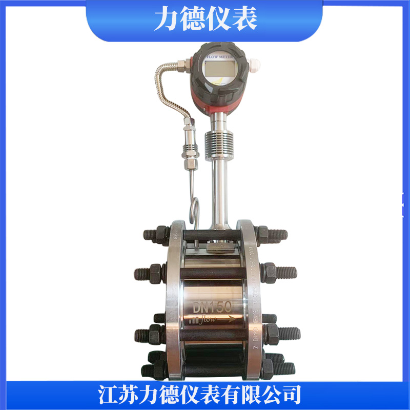 LUCB型插入式涡街流量计