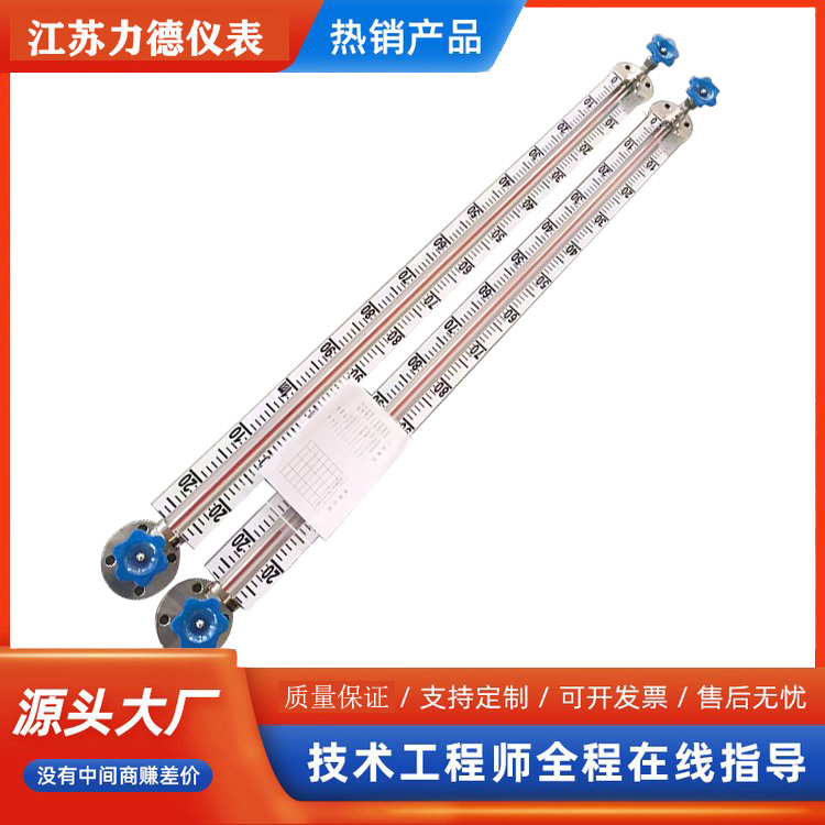 彩色石英管液位计