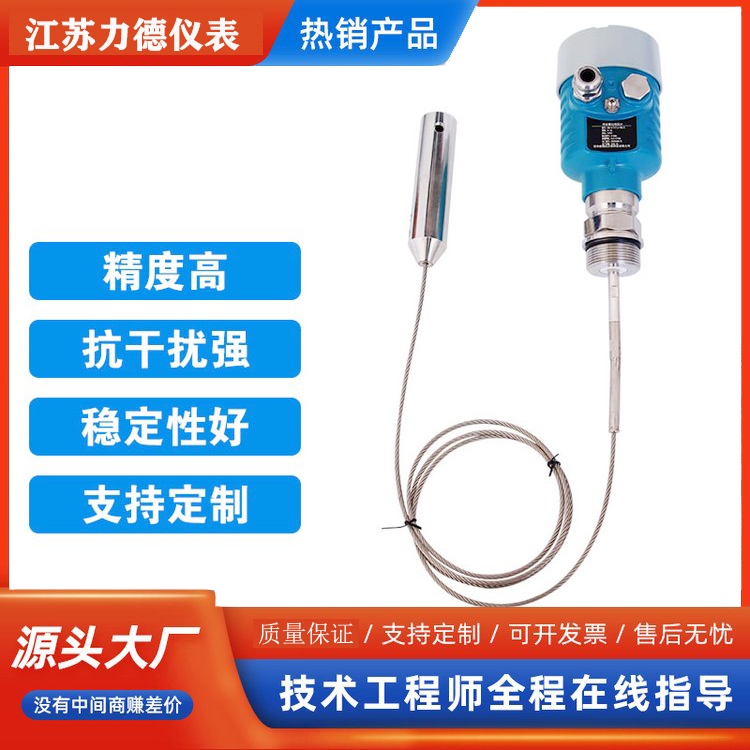 LDDB-60导波雷达物位计