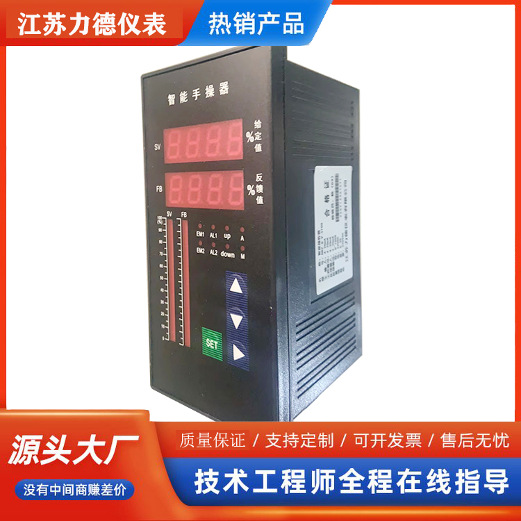 智能手操器具有两个开关量输入