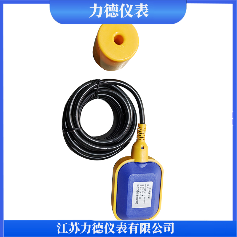 缆式浮球液位开关